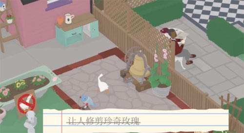 捣蛋鹅