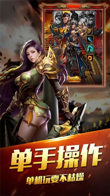 传世手机版截图