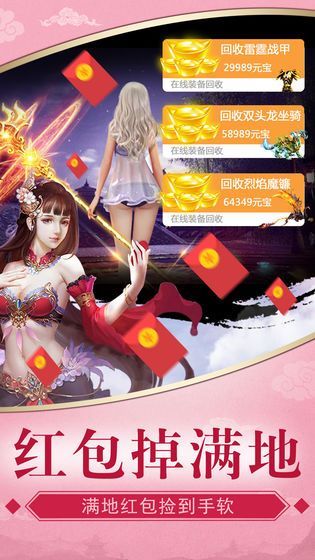 万界情缘截图
