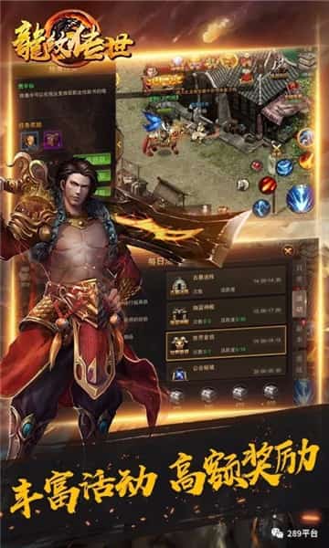龙纹传世手游截图
