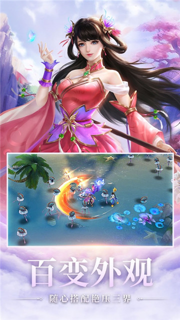 太古封魔录之西行记截图