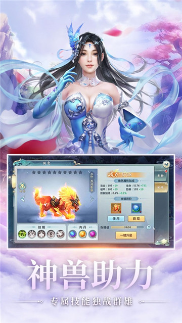 太古封魔录之西行记截图