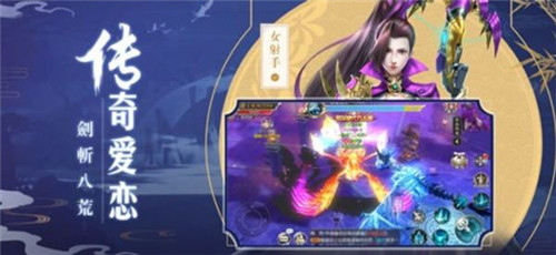 画剑飞仙截图