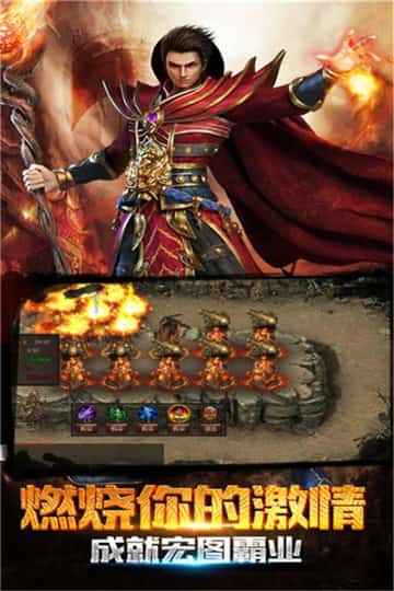 屠龙传世最新版本截图