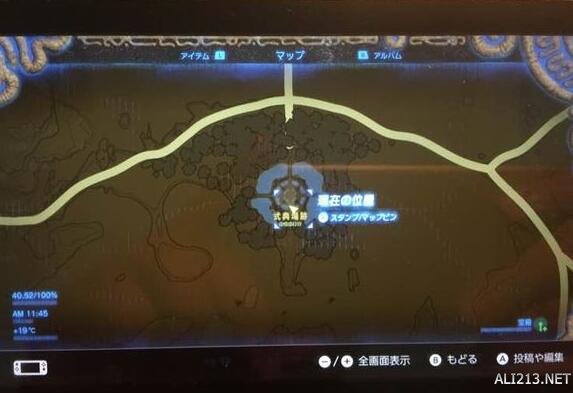 塞尔达传说荒野之息
