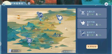 新笑傲江湖