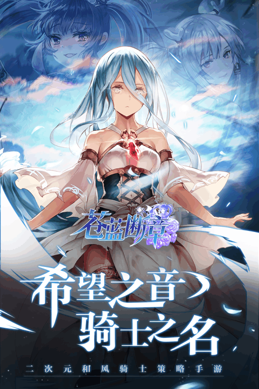苍蓝断章