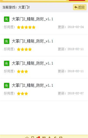 大掌门2手游辅助手机游戏