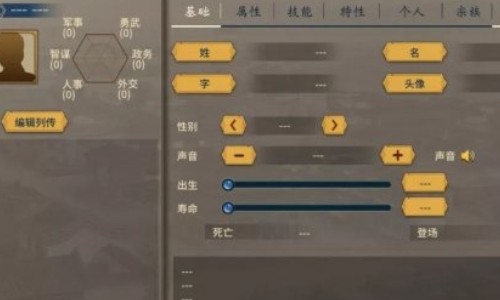 三国志汉末霸业