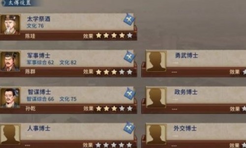 三国志汉末霸业
