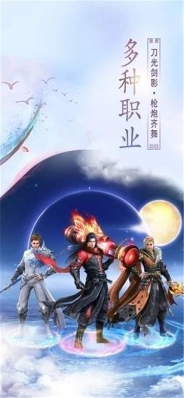 永夜魔君之灵剑山最新版