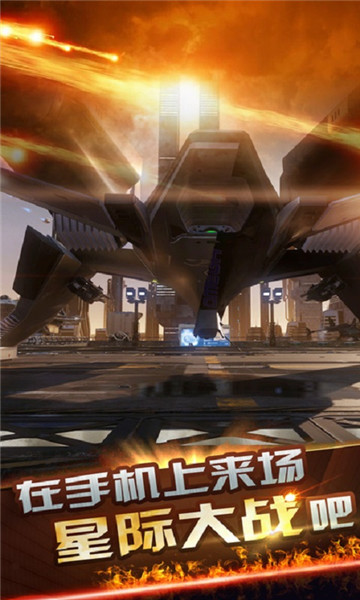 星河战舰
