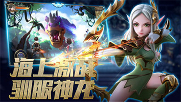 星空大陆游戏截图