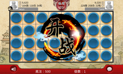 象棋翻翻棋截图