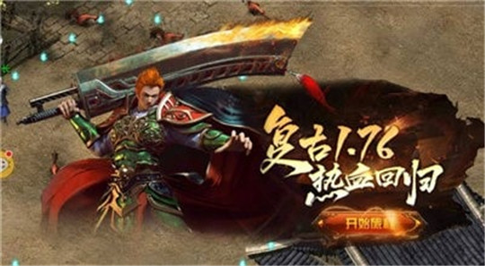 烈焰皇族手游截图