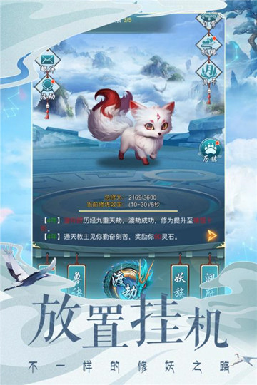 山海修妖纪截图