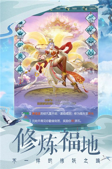 山海修妖纪截图