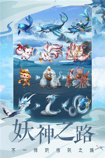 山海修妖纪截图