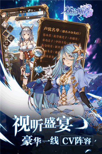 苍蓝断章截图