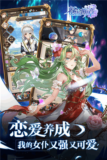 苍蓝断章截图