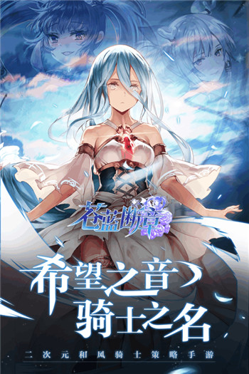 苍蓝断章截图