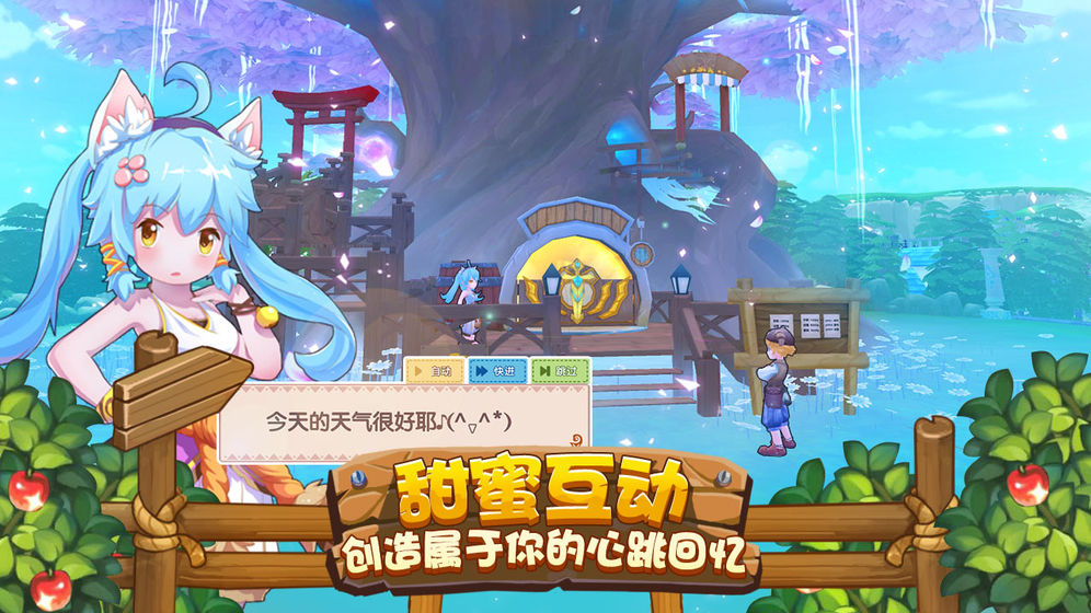 四季物语游戏截图