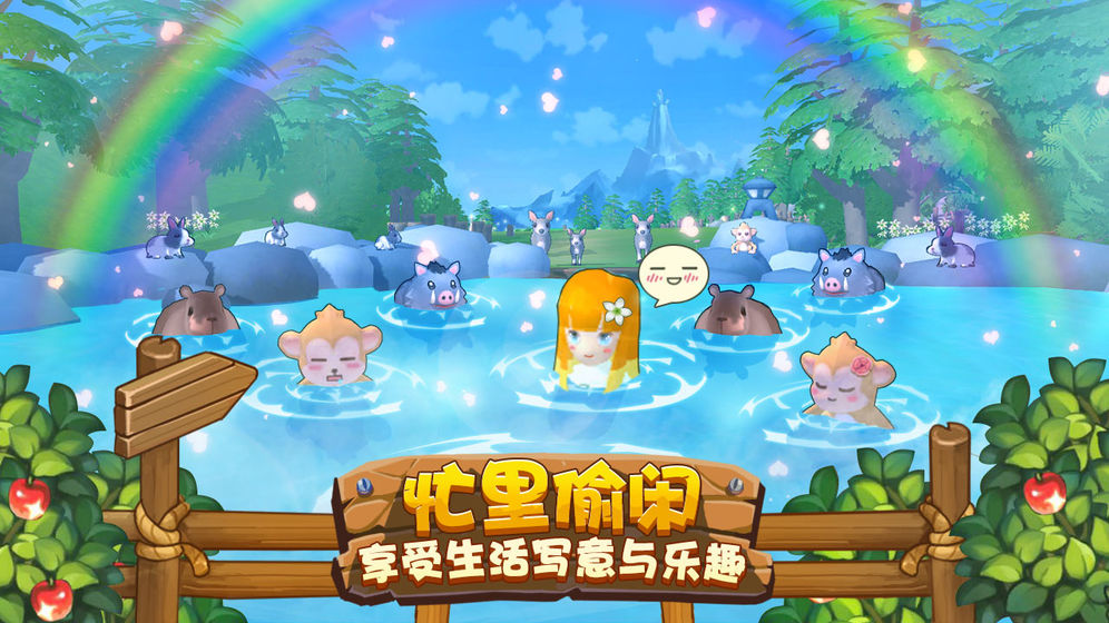 四季物语游戏截图
