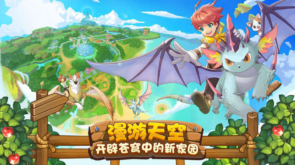 四季物语游戏截图