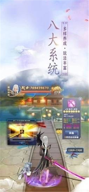永夜魔君之灵剑山最新版截图