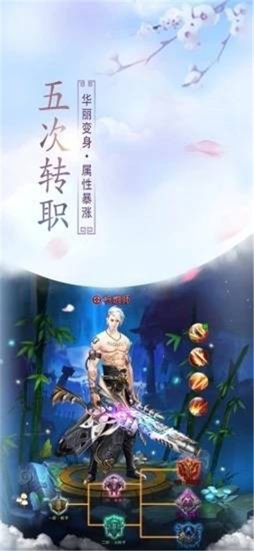 永夜魔君之灵剑山最新版截图