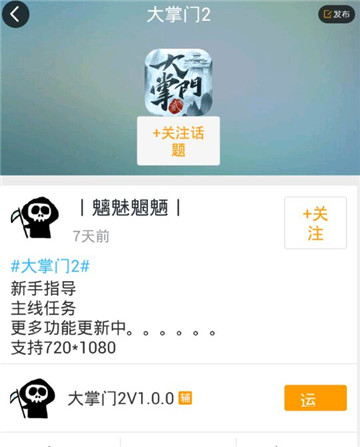 大掌门2手游辅助最新版截图