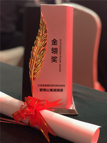 2020年快乐！《爱情公寓消消消》新年装新房！