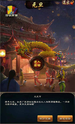 《一品官老爷》迎新福利极速达，六大道具助你开年行大运！