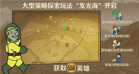《辐射：避难所Online》年度重磅盘点 新的一年继续前行