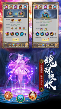 神界斗罗游戏截图