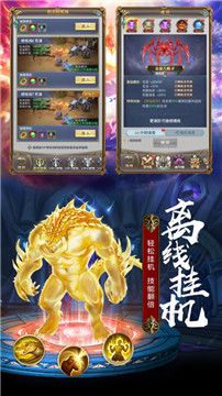 神界斗罗游戏截图