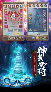 神界斗罗游戏截图