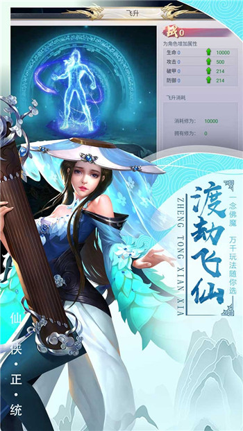 千侠传ol截图