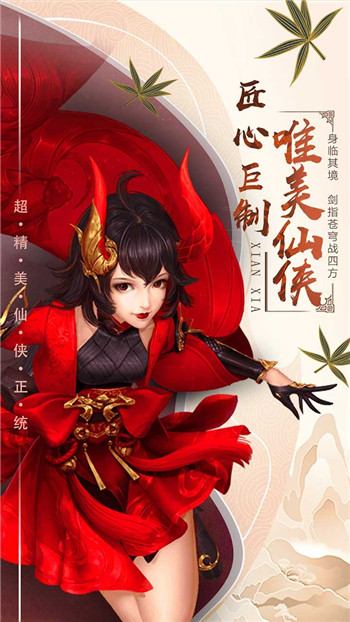 千侠传ol截图
