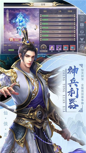 千侠传ol截图