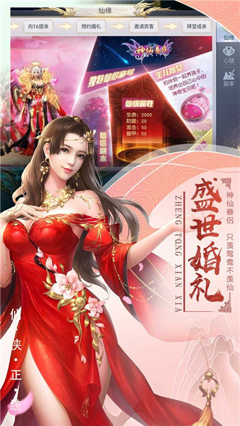 千侠传ol截图