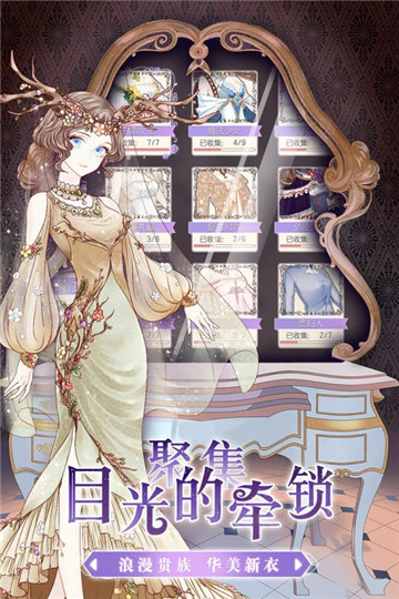 螺旋圆舞曲游戏截图