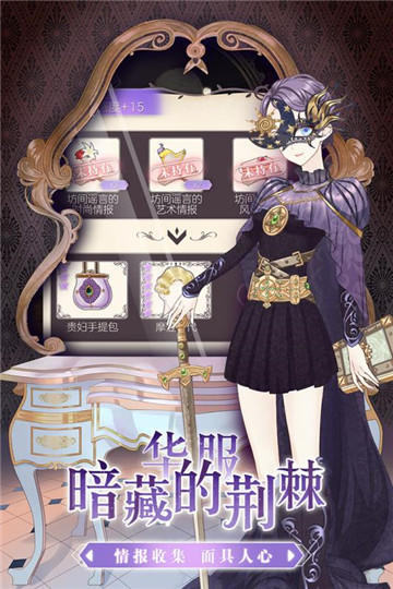 螺旋圆舞曲游戏截图