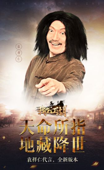 我在江湖之庆帝传截图