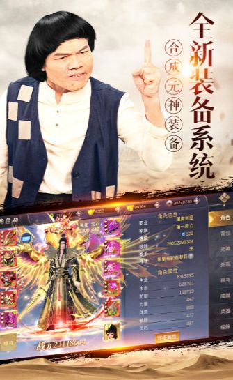 我在江湖之庆帝传截图