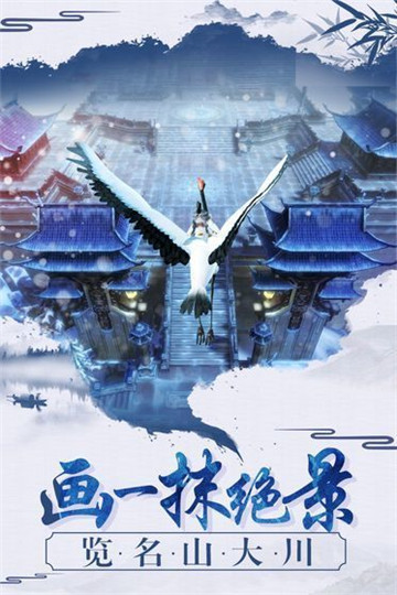 逆火苍穹之剑来传说截图