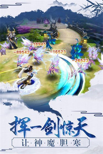 逆火苍穹之剑来传说截图