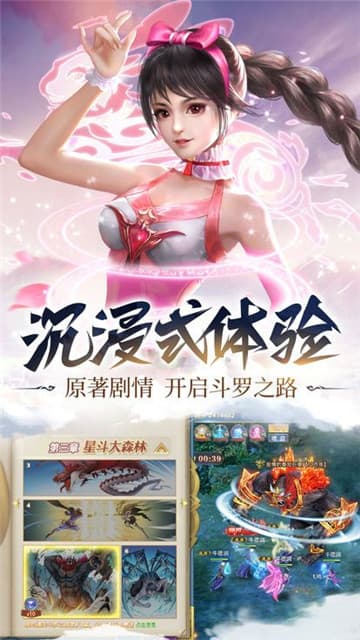 斗罗之唐门崛起游戏截图