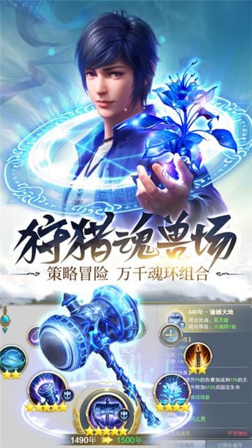 斗罗之唐门崛起游戏截图
