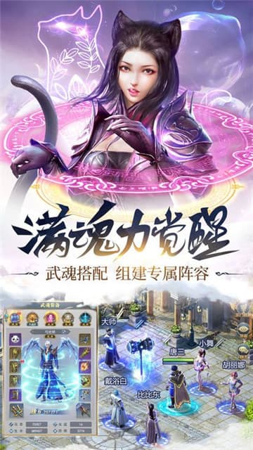 斗罗之唐门崛起游戏截图